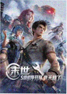 咒术回战 热血动漫